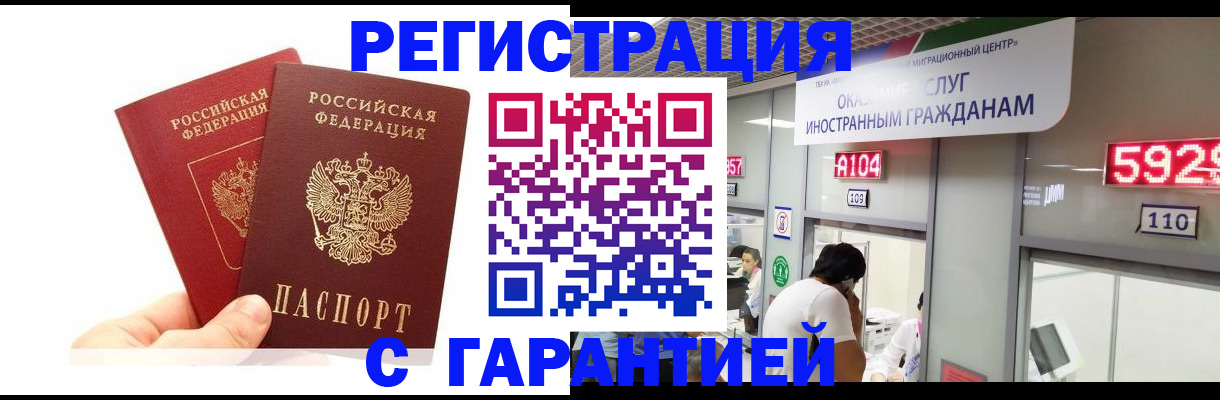 временная регистрация 2025 в Дрезне