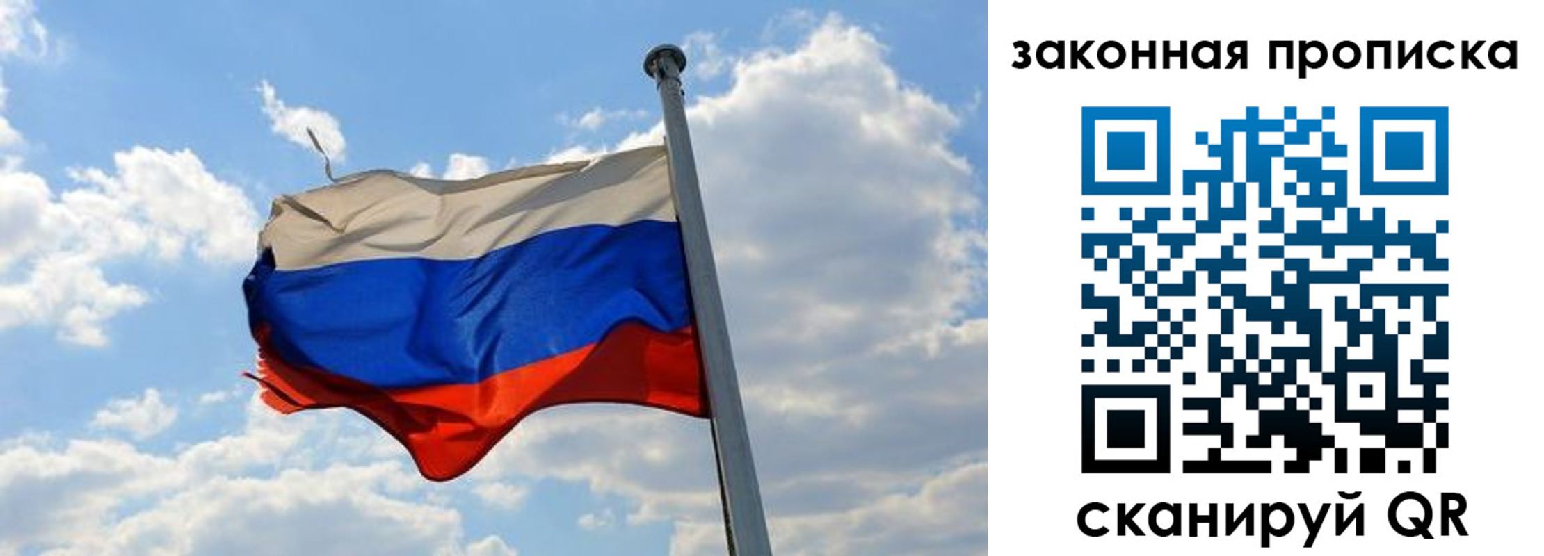 купить прописку в Дрезне
