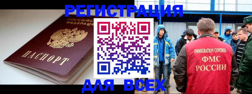 временная регистрация надежно в Дрезне
