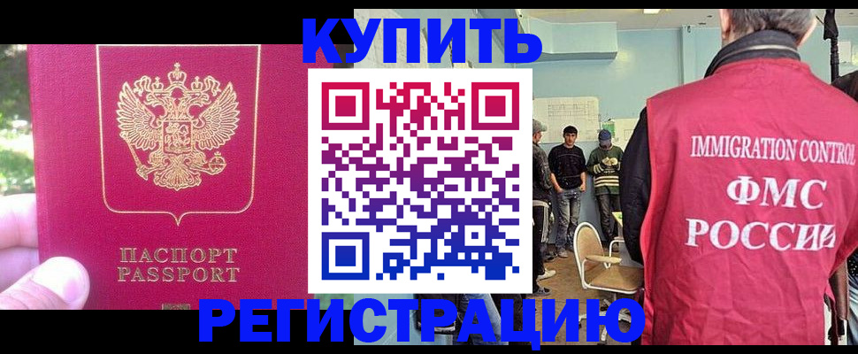 временная регистрация недорого в Дрезне
