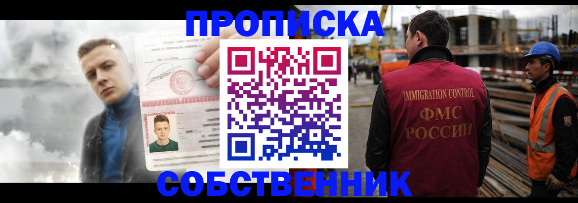 прописка для школы в Дрезне