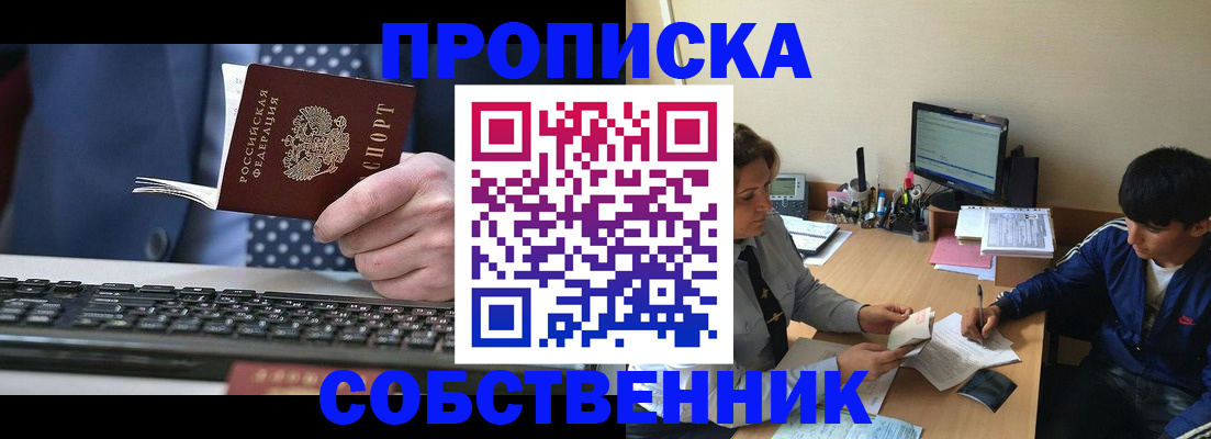 прописка штамп в Дрезне