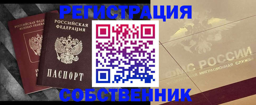 временная регистрация госуслуги в Дрезне