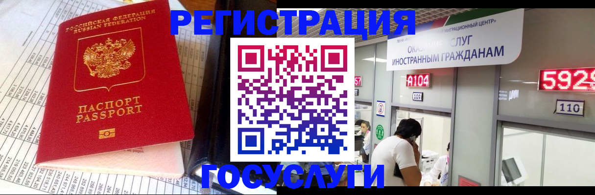 временная регистрация в квартире в Дрезне