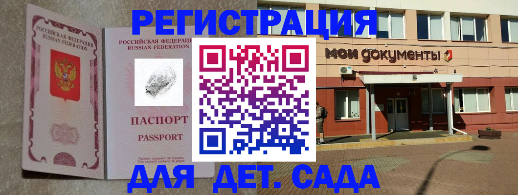 прописка регистрация в Дрезне